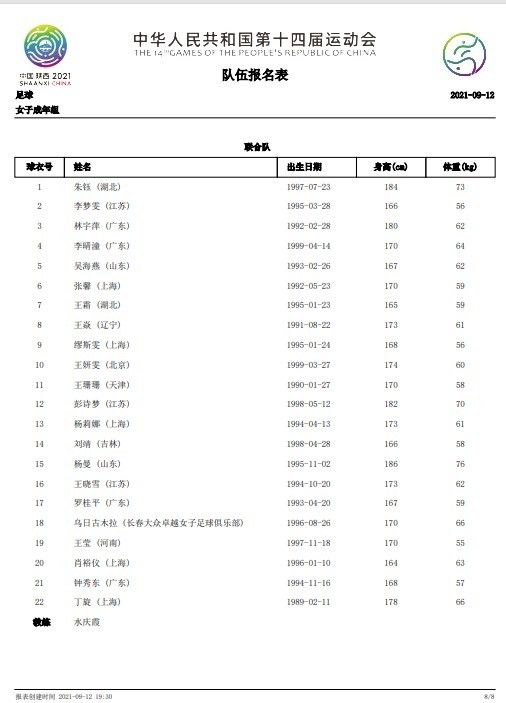 而国米的队史自然年联赛进球纪录是31球，是安东尼奥-安杰利洛在1958年创造的，不过劳塔罗在今年没有机会打破这一纪录。